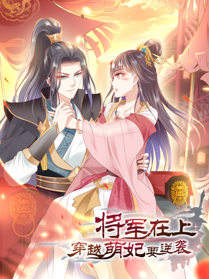 Komik The General Is Up Bahasa Indonesia - Baca Online Gratis