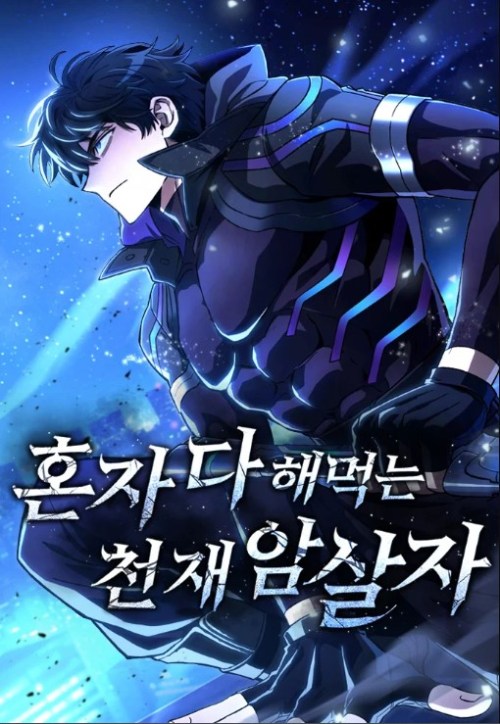 Komik The Genius Assassin Who Takes it All Bahasa Indonesia - Baca Online Gratis