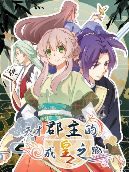 Komik The Genius Princess’s Road to Becoming Empress Bahasa Indonesia - Baca Online Gratis