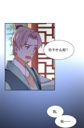 Komik The Genius Princess’s Road to Becoming Empress Preview Gambar 3
