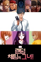 Komik The Girl from Random Chatting! Preview Gambar 1