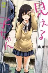Komik The Girl Who See It Preview Gambar 3