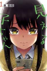 Komik The Girl Who See It Preview Gambar 4