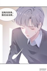 Komik The Glutton Nextdoor Preview Gambar 4