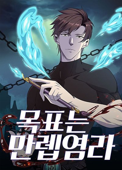 Cover The God of Death
