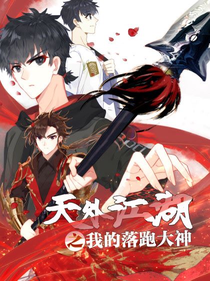 Komik The God of my Fall Outside the Rivers and Lakes Bahasa Indonesia - Baca Online Gratis