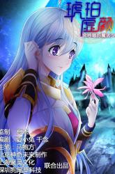 Komik The God of my Fall Outside the Rivers and Lakes Preview Gambar 2