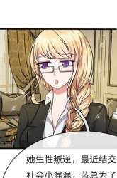 Komik The Goddess’s Invincible Agent Preview Gambar 3