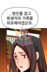 Komik The Golden Age Preview Gambar 3