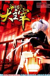 Komik The Great Ruler Preview Gambar 2