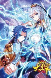 Komik The Great Ruler Preview Gambar 4