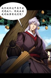 Komik The Great Sage Preview Gambar 1