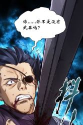 Komik The Great Sage Preview Gambar 2