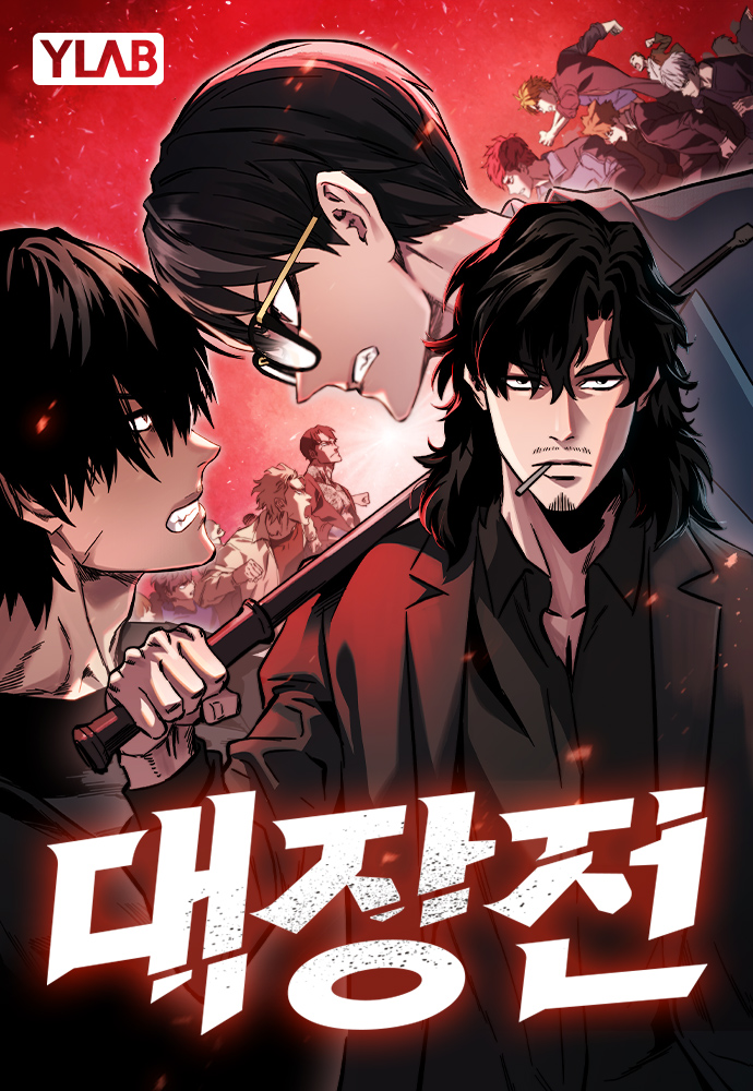 Komik The Great War Bahasa Indonesia - Baca Online Gratis