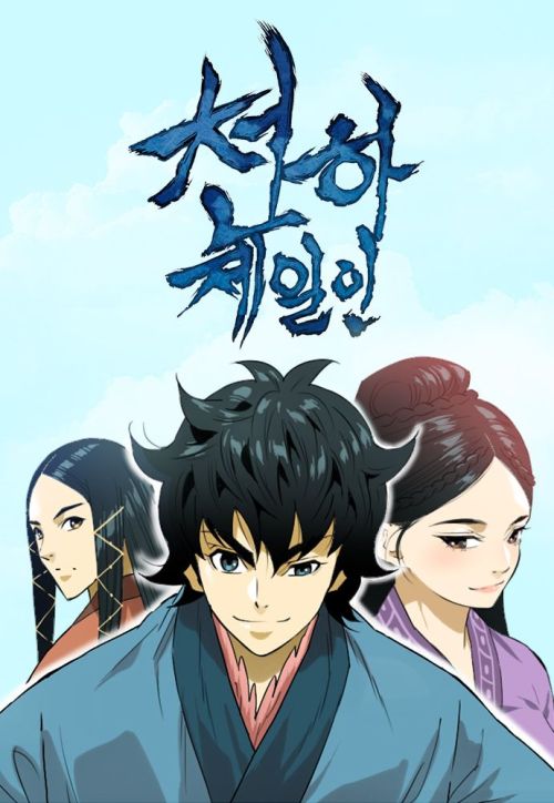 Komik The Greatest in the World Bahasa Indonesia - Baca Online Gratis