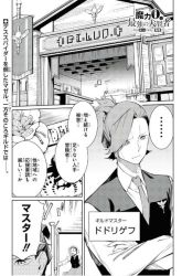 Komik The Greatest Philosoper With Zero Magic Preview Gambar 2