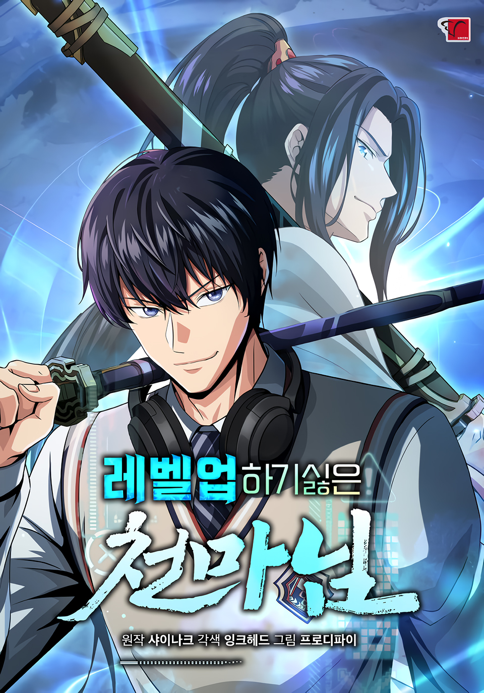Komik The Heavenly Demon Lord Who Doesn’t Want to Level Up Bahasa Indonesia - Baca Online Gratis