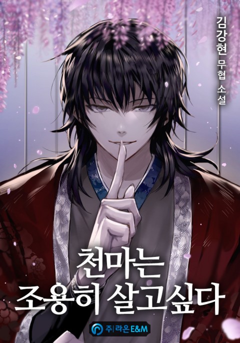 Baca  The Heavenly Demon Wants A Quiet Life