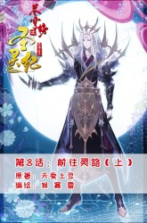 Komik The Heaven’s List Preview Gambar 2