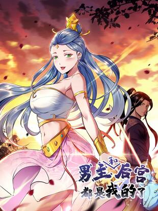 Komik The Hero and The Harem are Mine Now Bahasa Indonesia - Baca Online Gratis