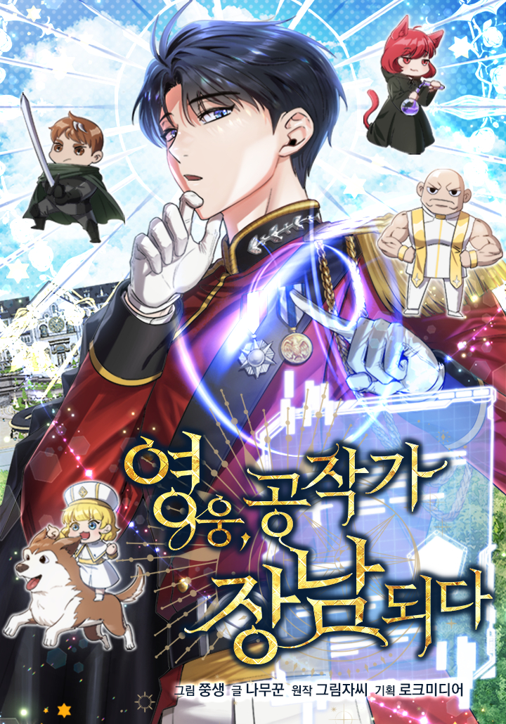 Komik The Hero Became The Duke’s Eldest Son Bahasa Indonesia - Baca Online Gratis