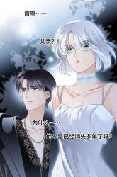 Komik The Hidden Descendants Preview Gambar 3