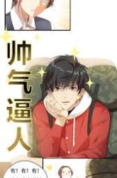 Komik The High Energy Attack Preview Gambar 2