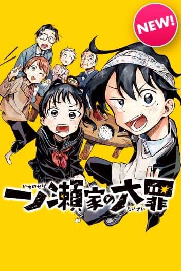 Komik The Ichinose Family’s Deadly Sins Bahasa Indonesia - Baca Online Gratis
