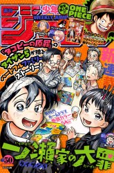 Komik The Ichinose Family’s Deadly Sins Preview Gambar 4