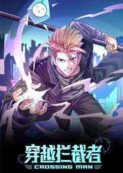 Komik The Interceptor Cross System Bahasa Indonesia - Baca Online Gratis