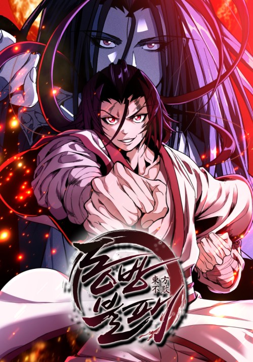 Komik The Invincible of the East Bahasa Indonesia - Baca Online Gratis