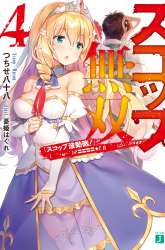Komik The Invincible Shovel Preview Gambar 1