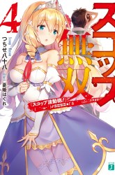 Komik The Invincible Shovel Preview Gambar 1