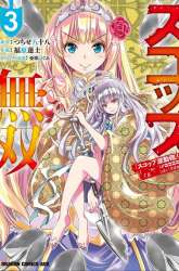 Komik The Invincible Shovel Preview Gambar 3