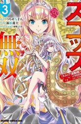 Komik The Invincible Shovel Preview Gambar 3