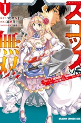 Komik The Invincible Shovel Preview Gambar 4