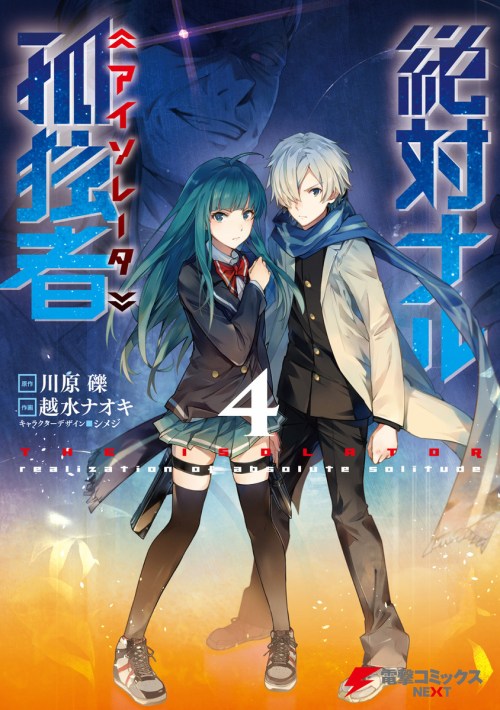 Komik The Isolator: Realization of Absolute Solitude Bahasa Indonesia - Baca Online Gratis