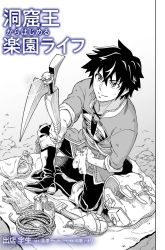 Komik The King of Cave Will Live a Paradise Life Preview Gambar 4