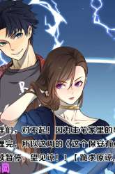 Komik The King of Police Preview Gambar 4