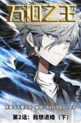 Komik The King of Ten Thousand Presence Preview Gambar 2