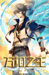 Komik The King of Ten Thousand Presence Preview Gambar 4