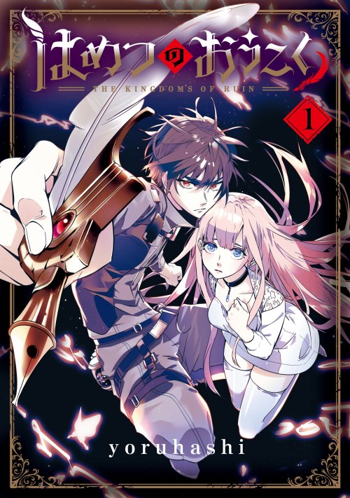 Komik The Kingdom of Ruin Bahasa Indonesia - Baca Online Gratis