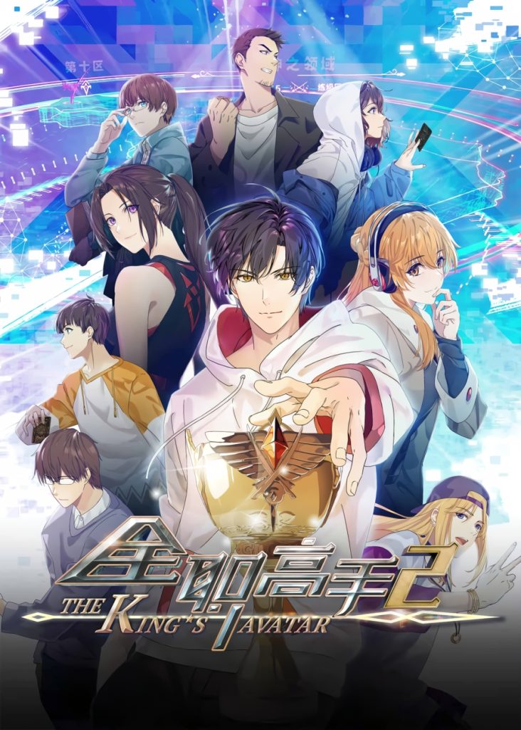 Komik The King’s Avatar Bahasa Indonesia - Baca Online Gratis