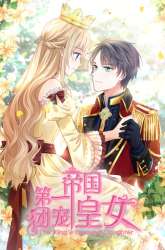 Komik The King’s Beloved Daughter Preview Gambar 1