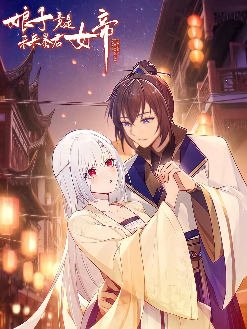 Komik The Lady is the Future Tyrant Bahasa Indonesia - Baca Online Gratis