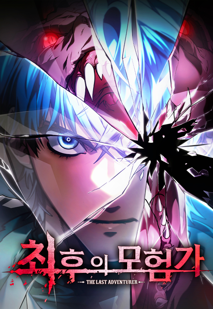 Komik The Last Adventurer Bahasa Indonesia - Baca Online Gratis