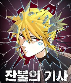 Baca  The Last Knight Of The Fire