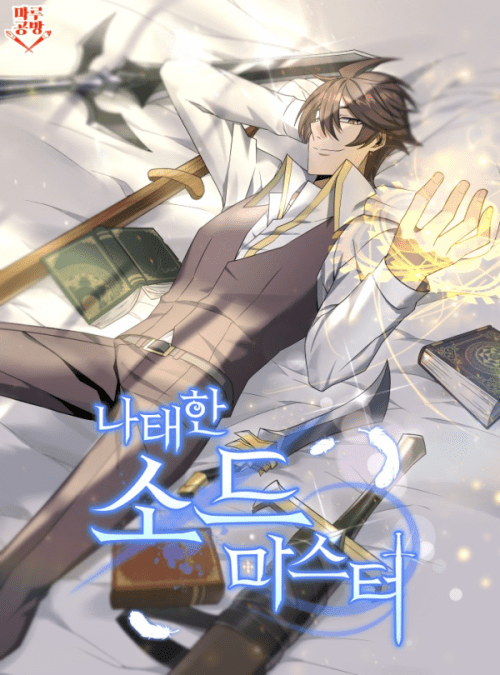 Komik The Lazy Swordmaster Bahasa Indonesia - Baca Online Gratis