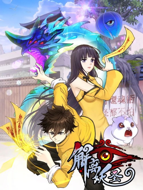 Cover The Legend Of The demon God