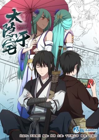 Cover The Legendary Otaku Hermit
